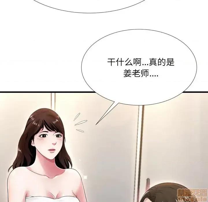 深渊 深渊 20 第42页