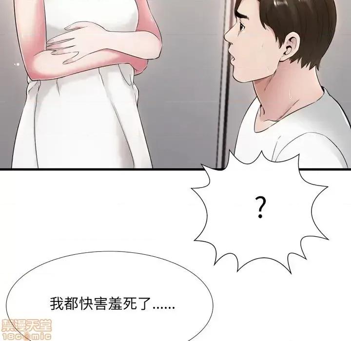 深渊 深渊 20 第43页
