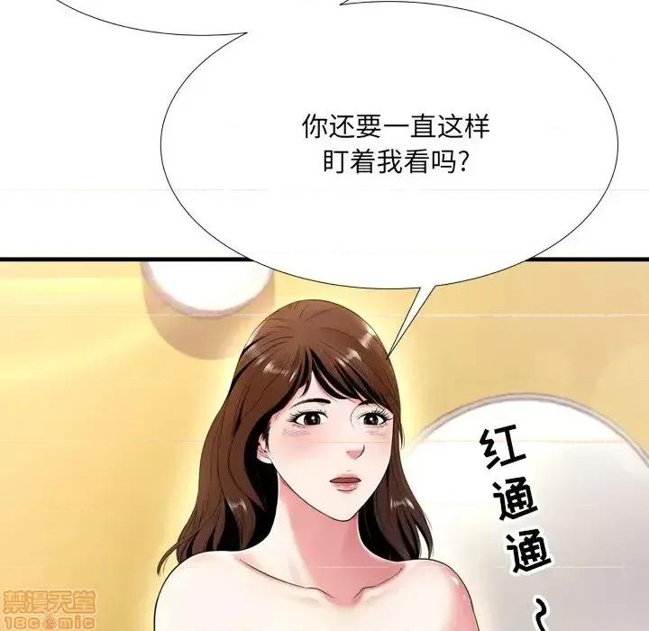 深渊 深渊 20 第44页