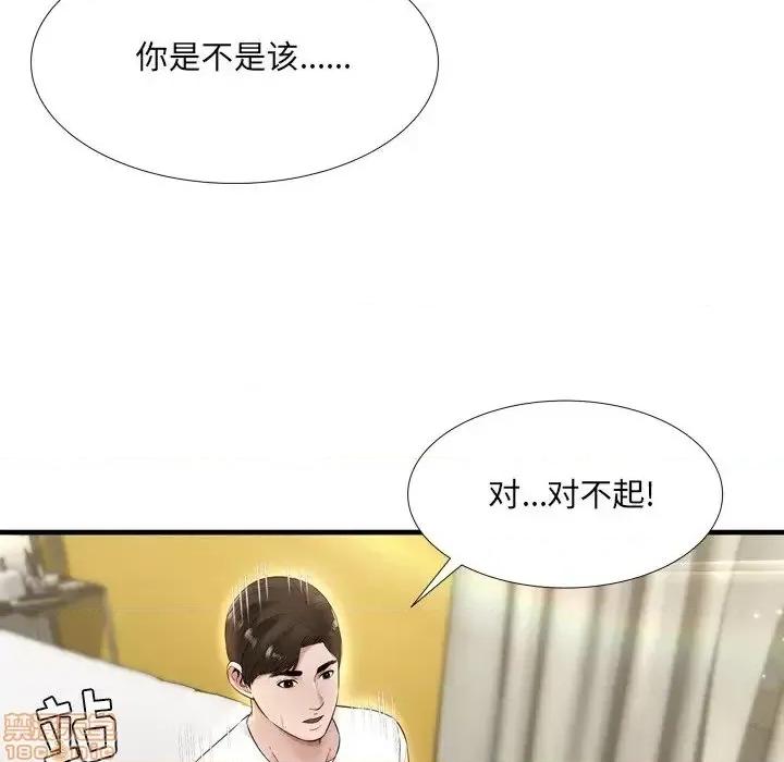深渊 深渊 20 第46页