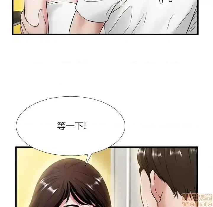 深渊 深渊 20 第49页