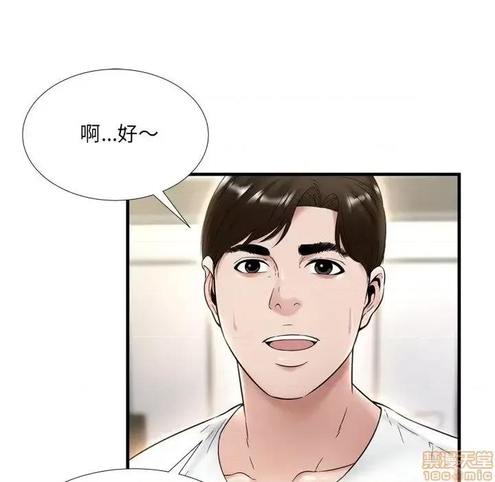 深渊 深渊 20 第52页