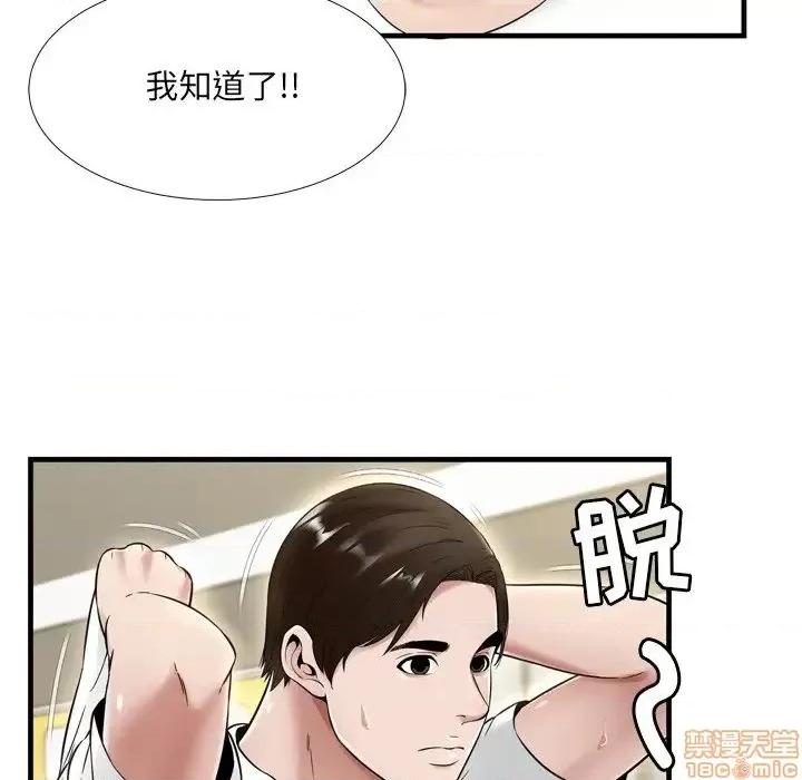深渊 深渊 20 第53页