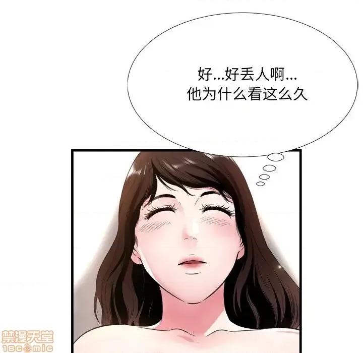 深渊 深渊 20 第74页