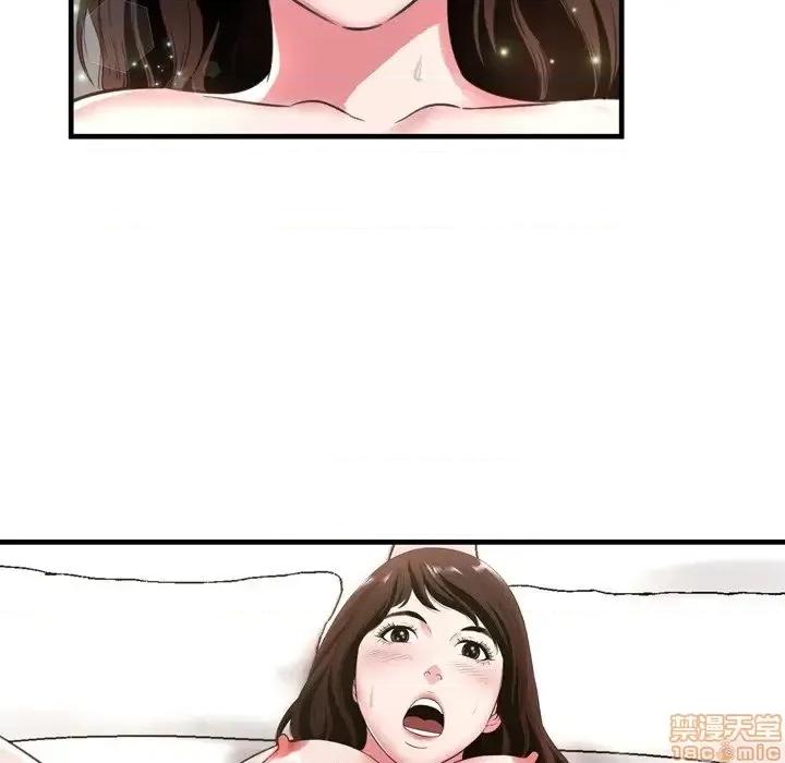 深渊 深渊 20 第76页