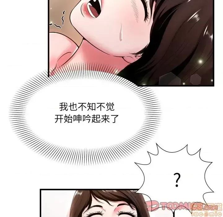 深渊 深渊 20 第82页