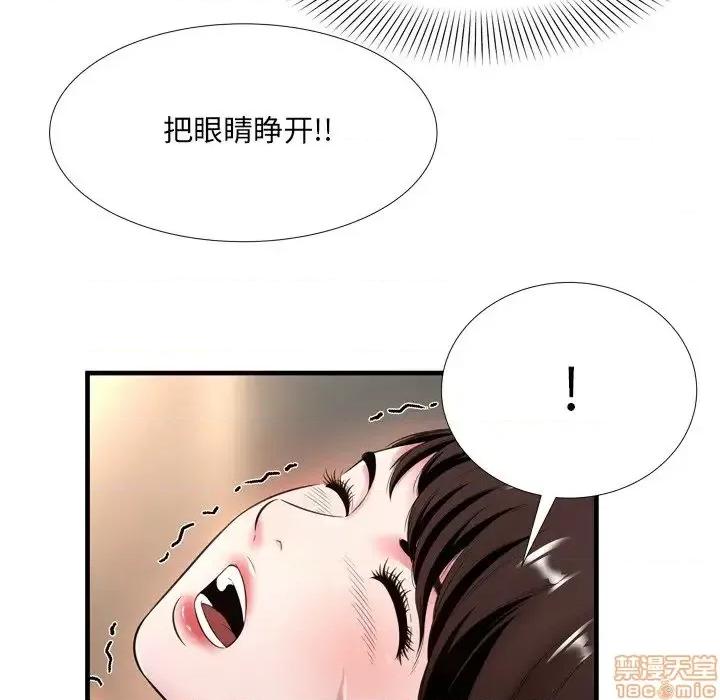 深渊 深渊 20 第84页