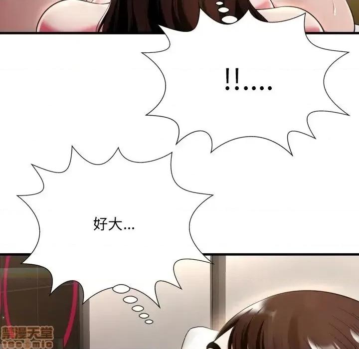 深渊 深渊 20 第87页