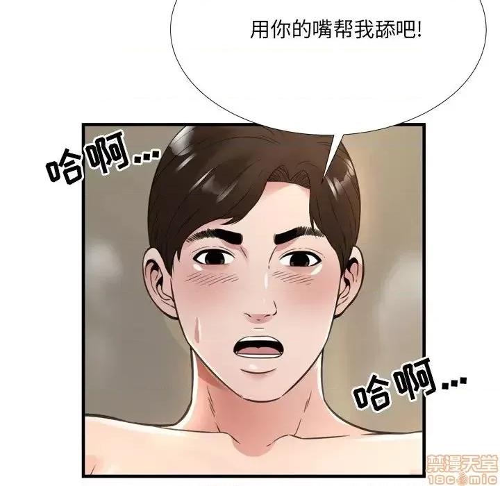 深渊 深渊 20 第89页