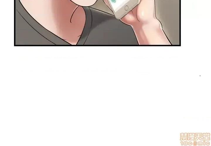 深渊 深渊 21 第4页