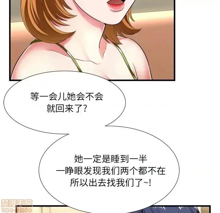 深渊 深渊 21 第10页