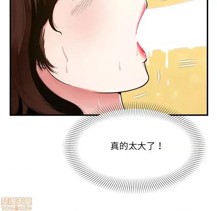 深渊 深渊 21 第29页