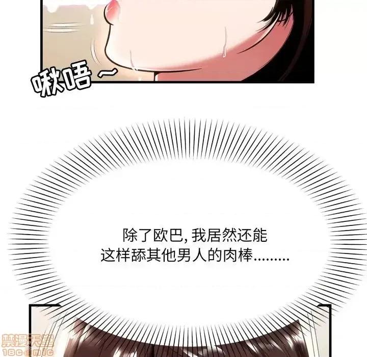 深渊 深渊 21 第32页