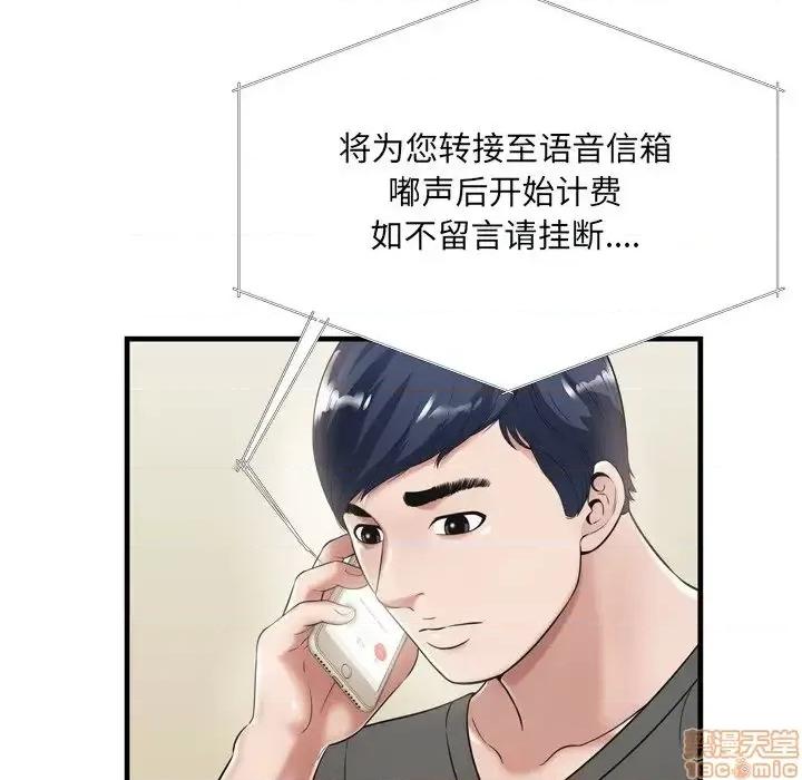 深渊 深渊 21 第46页