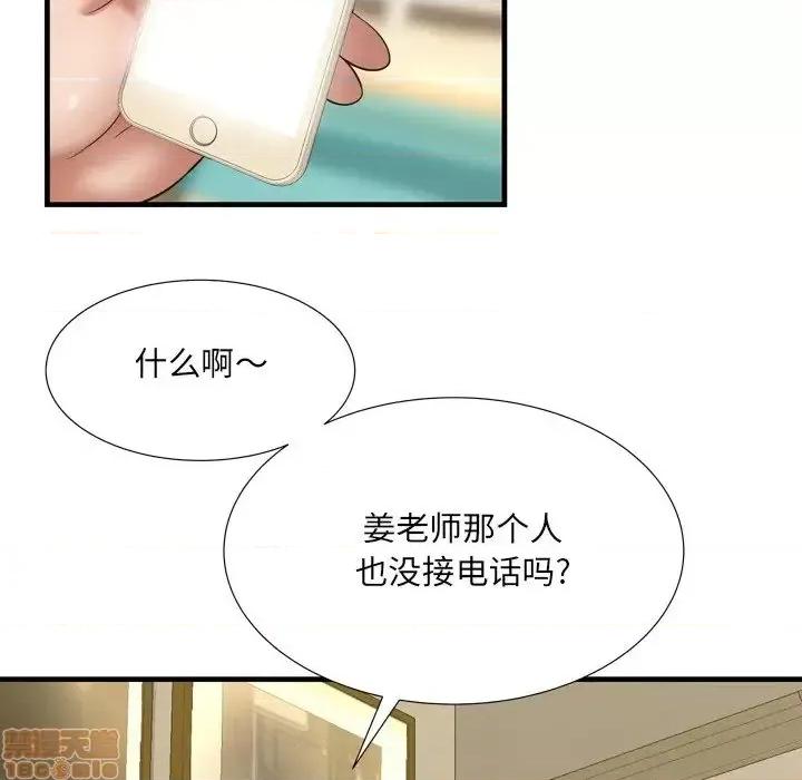 深渊 深渊 21 第48页