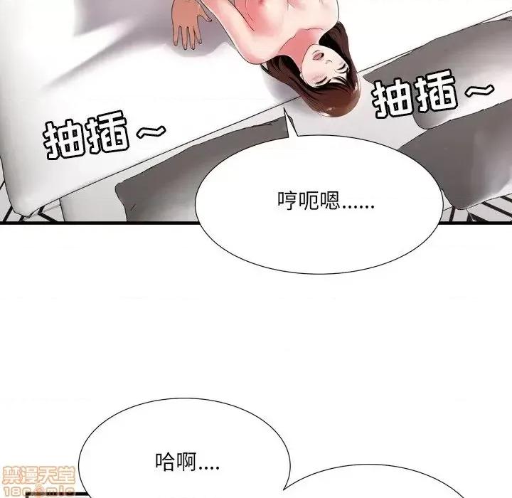 深渊 深渊 21 第65页