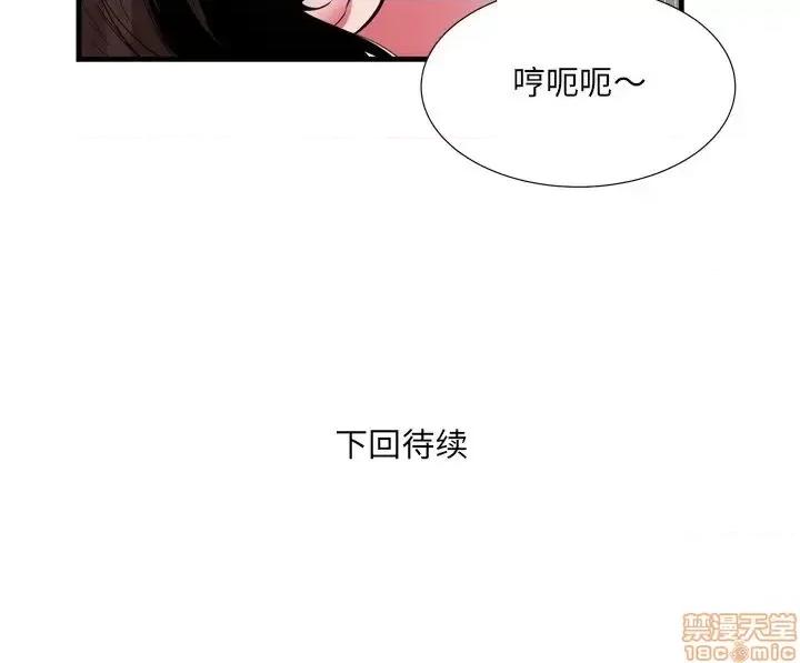 深渊 深渊 21 第75页