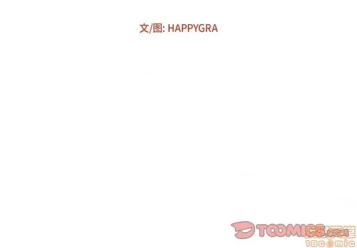 深渊 深渊 22 第2页