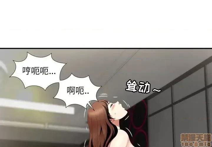 深渊 深渊 22 第3页