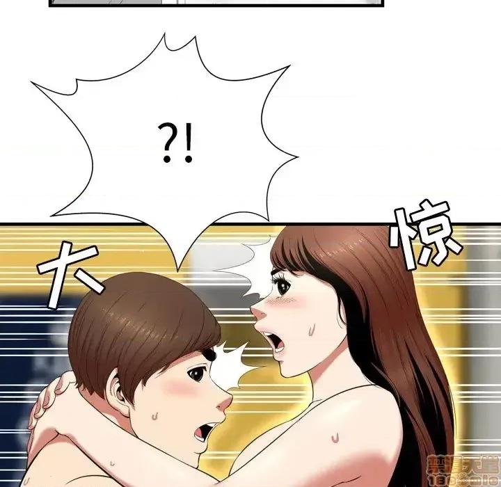 深渊 深渊 22 第15页
