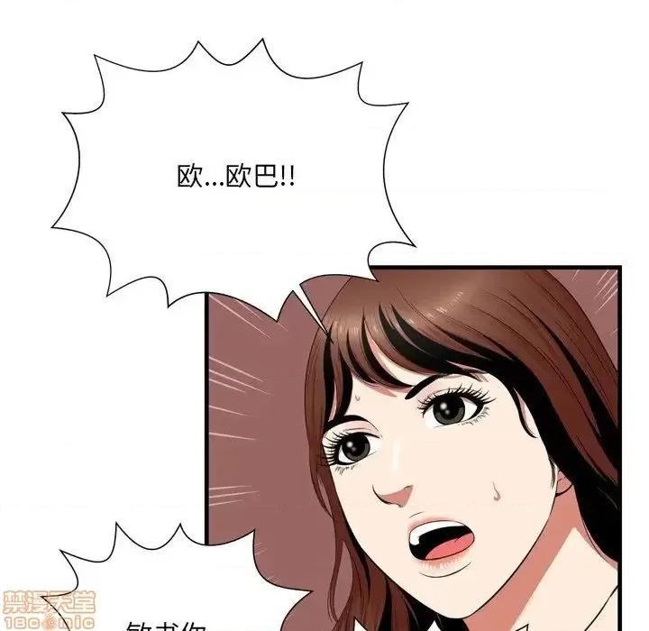 深渊 深渊 22 第23页