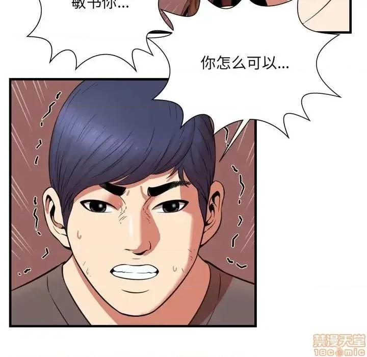 深渊 深渊 22 第24页