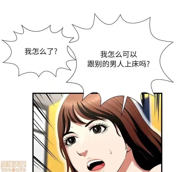 深渊 深渊 22 第25页