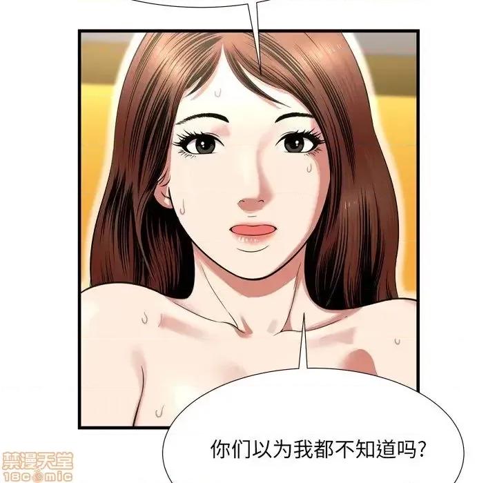 深渊 深渊 22 第27页