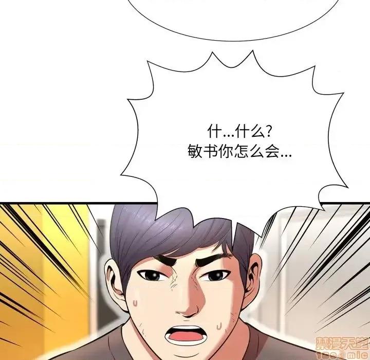 深渊 深渊 22 第28页