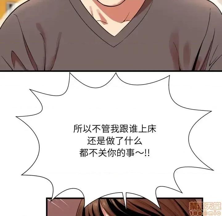 深渊 深渊 22 第29页