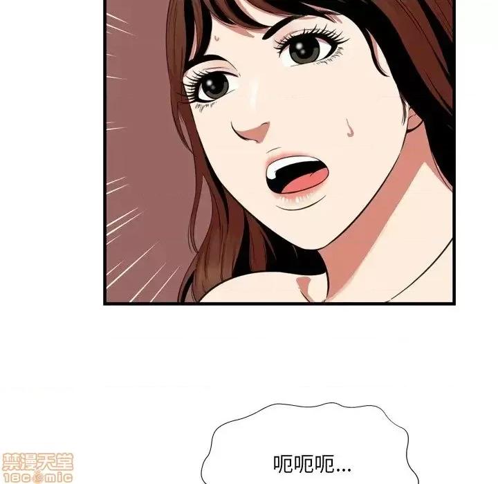 深渊 深渊 22 第30页