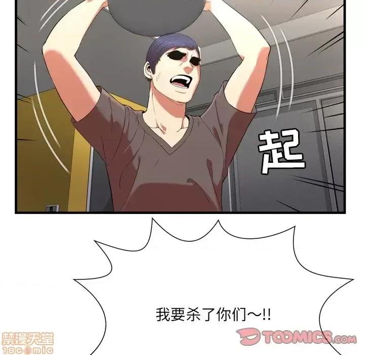 深渊 深渊 22 第34页