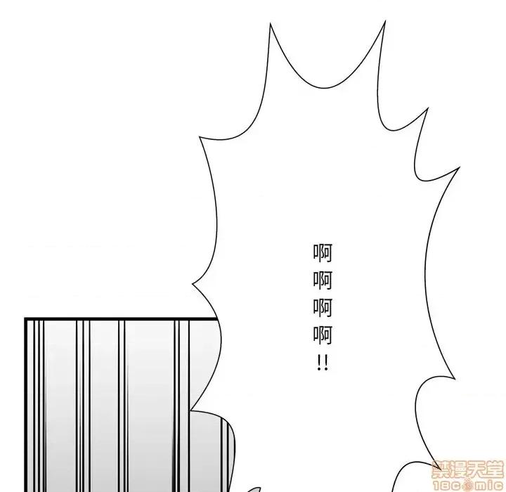 深渊 深渊 22 第40页