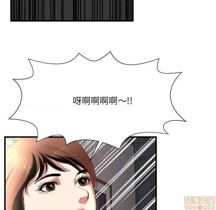 深渊 深渊 22 第42页