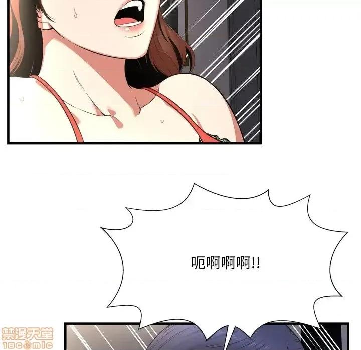 深渊 深渊 22 第43页