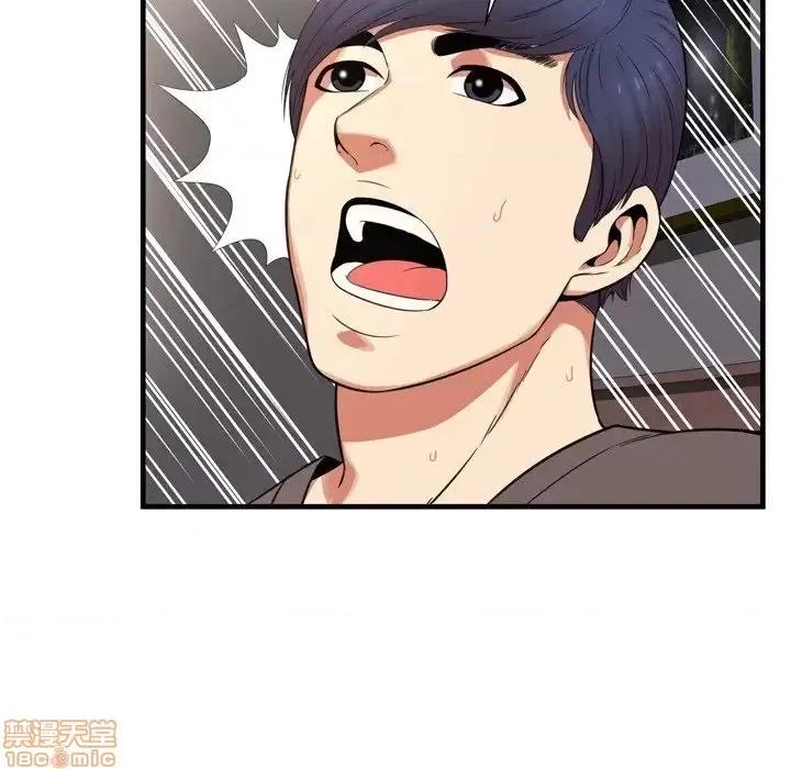 深渊 深渊 22 第44页