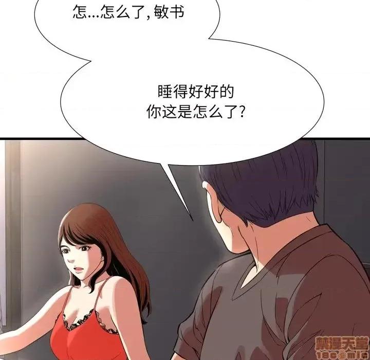 深渊 深渊 22 第48页