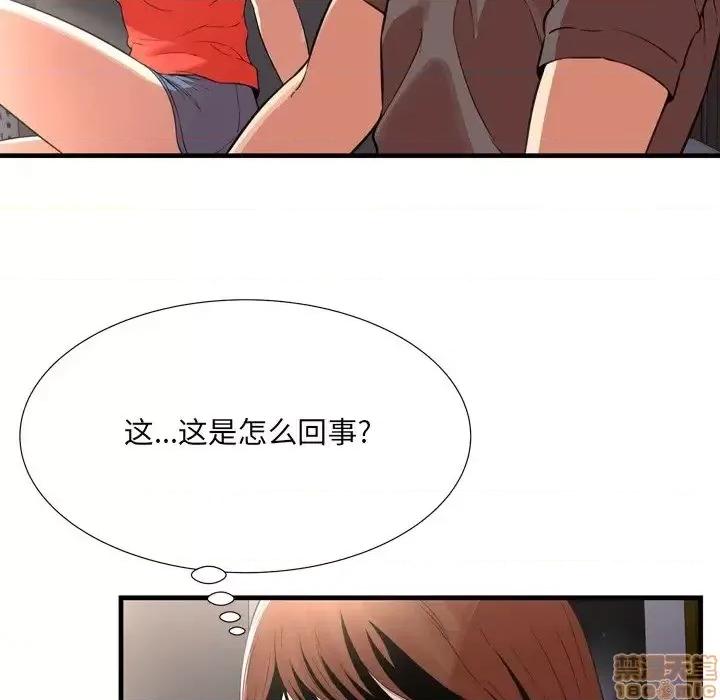 深渊 深渊 22 第49页