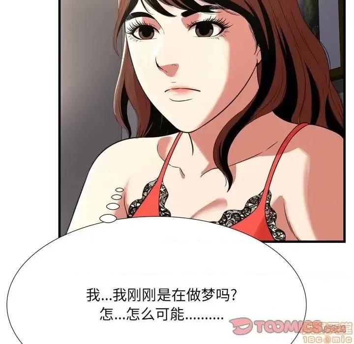 深渊 深渊 22 第50页
