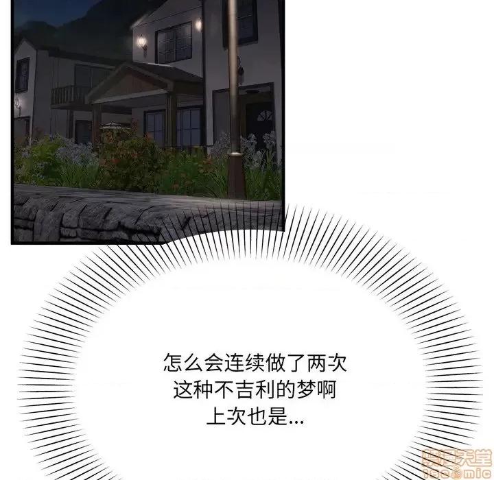 深渊 深渊 22 第52页
