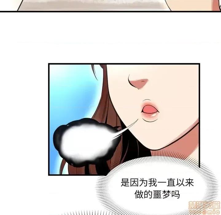 深渊 深渊 22 第62页