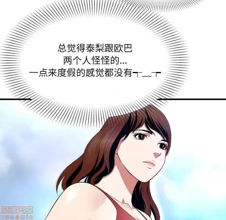 深渊 深渊 22 第63页