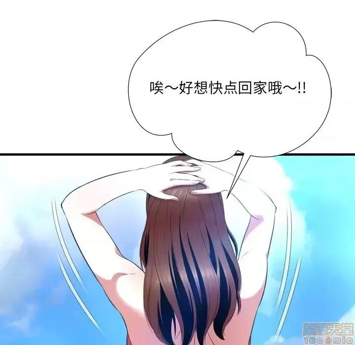 深渊 深渊 22 第65页