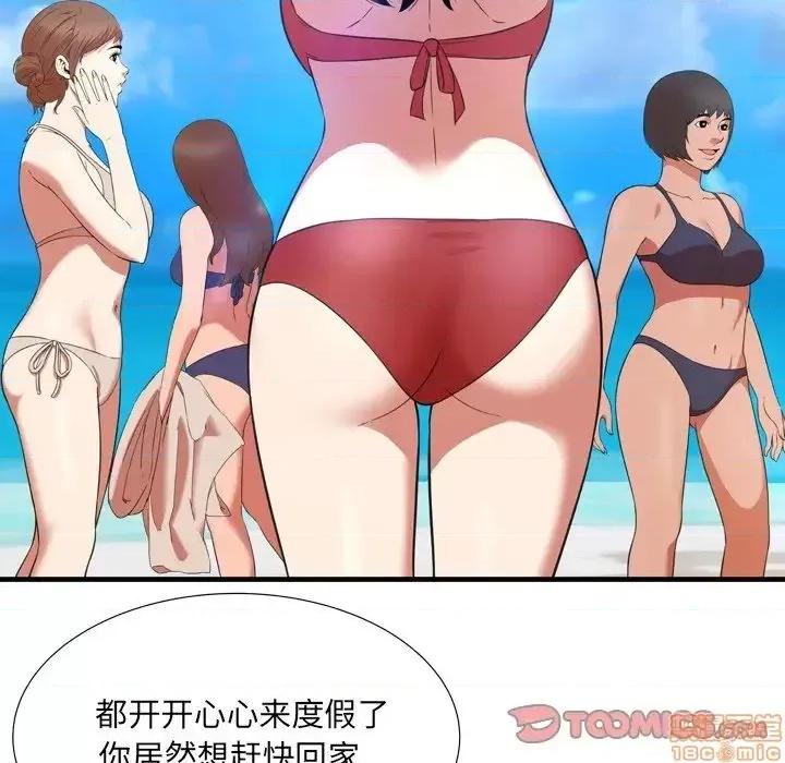 深渊 深渊 22 第66页