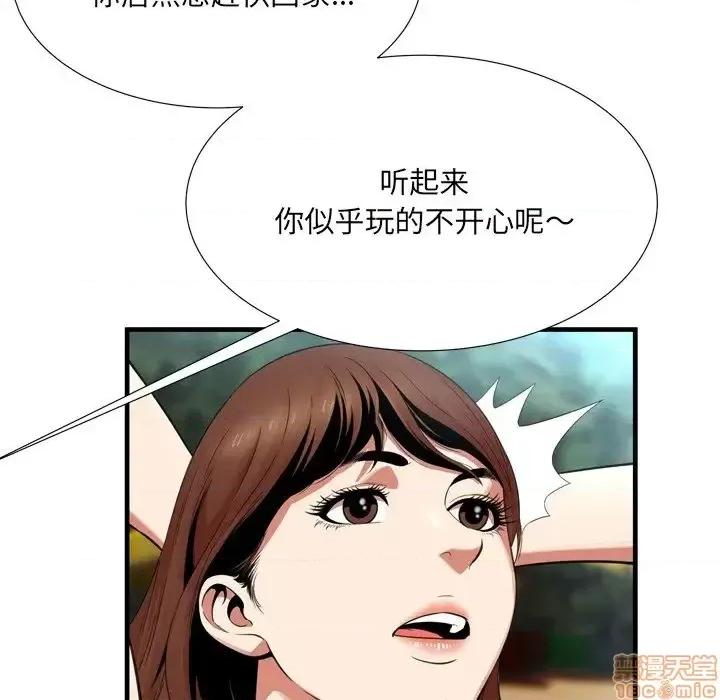 深渊 深渊 22 第67页