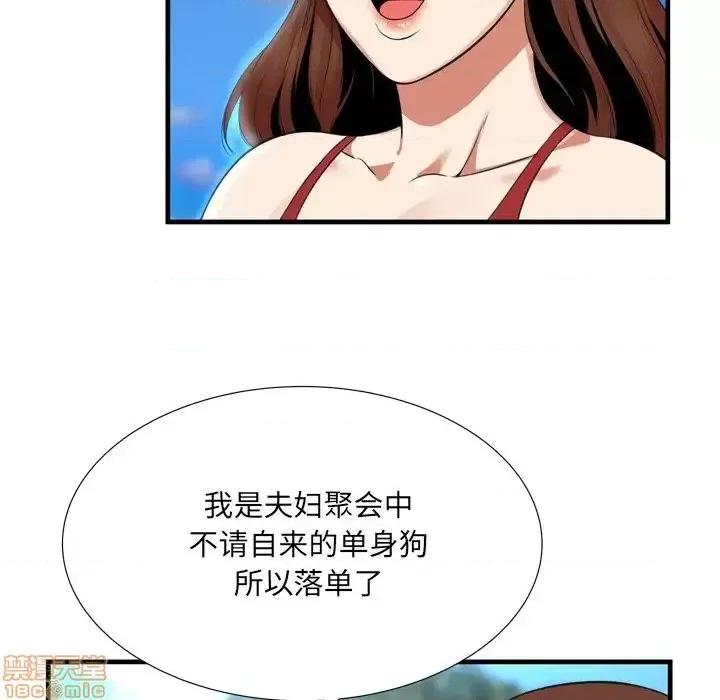 深渊 深渊 22 第73页