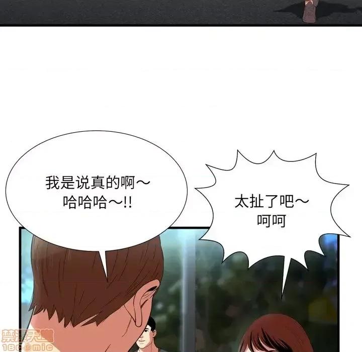 深渊 深渊 22 第79页