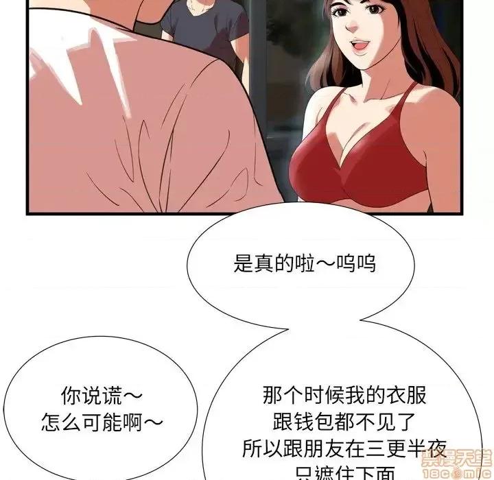 深渊 深渊 22 第80页