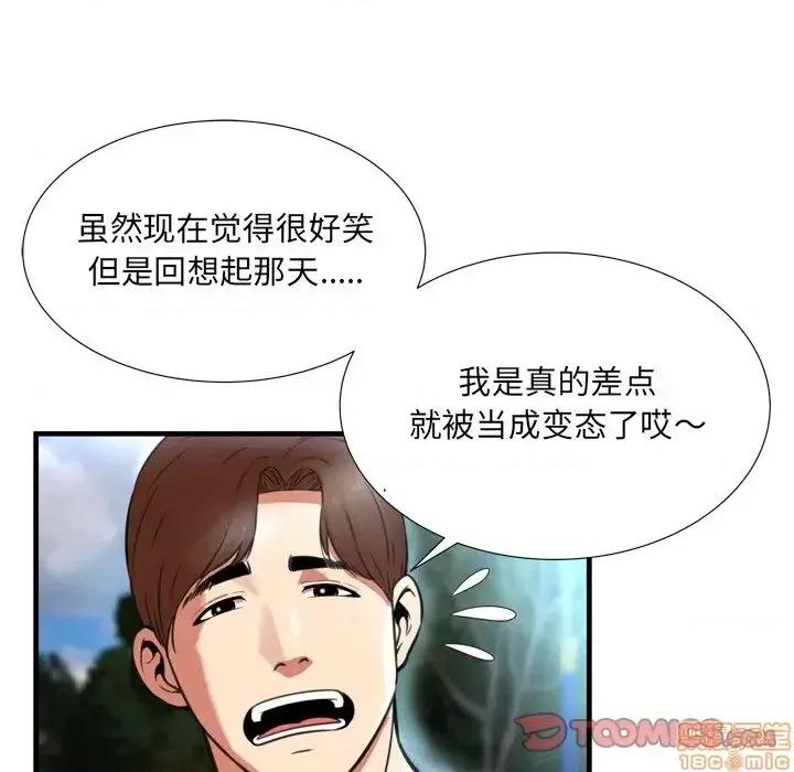 深渊 深渊 22 第82页
