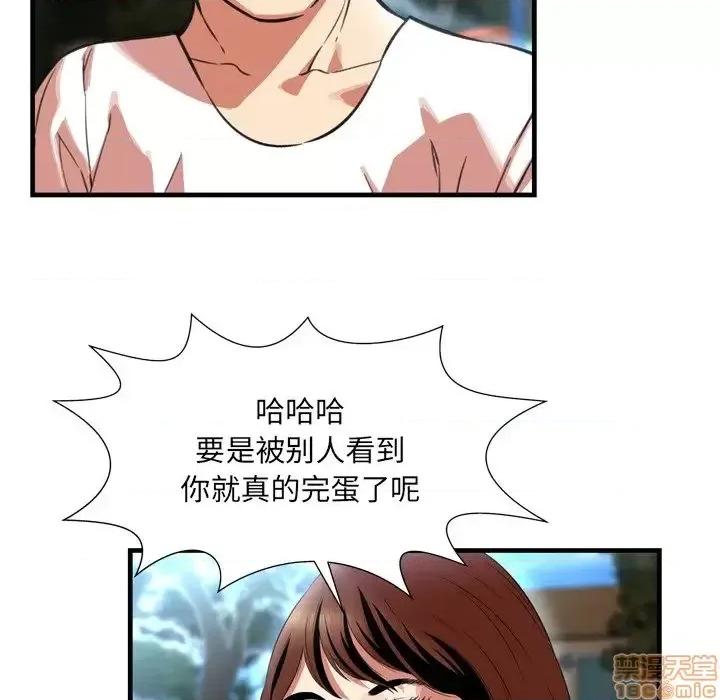 深渊 深渊 22 第83页